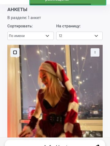 Арнелла